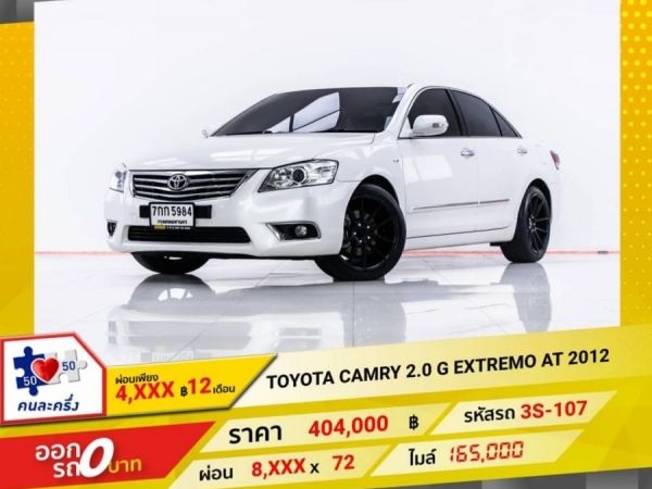 TOYOTA CAMRY 2.0 G EXTREMO 2012